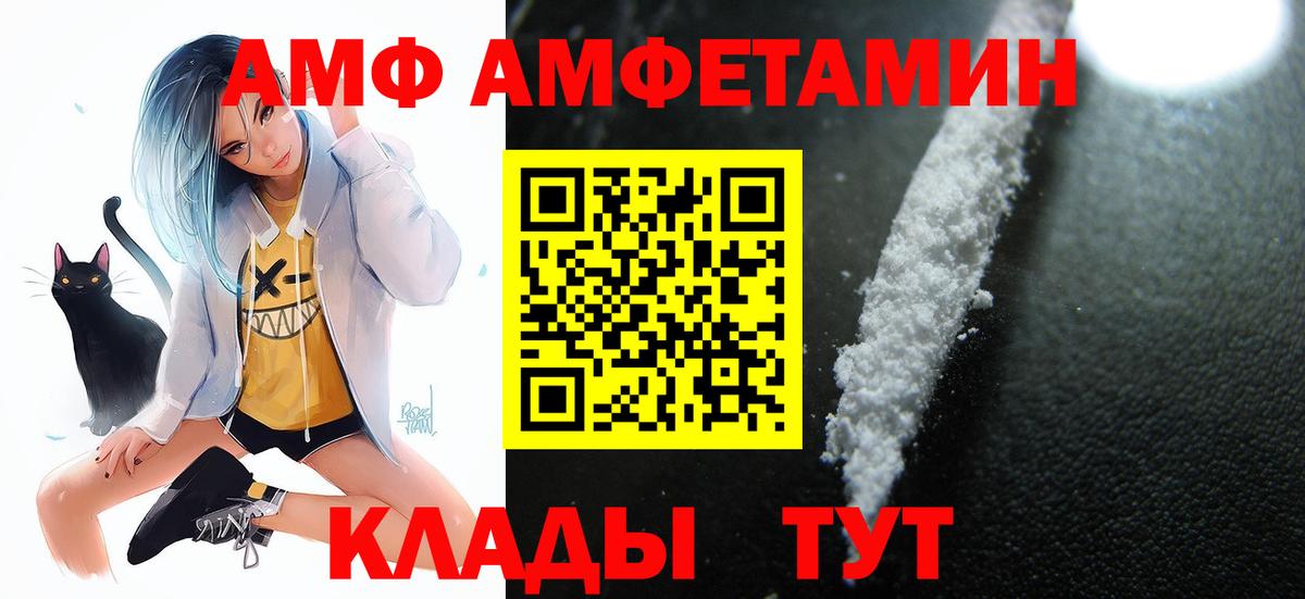 Амфетамин Premium  Амфетамин  АМФ  Азнакаево  Вход с VPN 