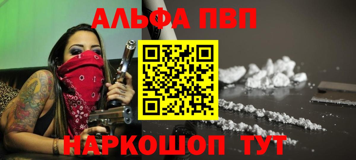 Азнакаево  Alpha PVP мука  A PVP  А ПВП Соль  Вход с VPN  APVP VHQ 