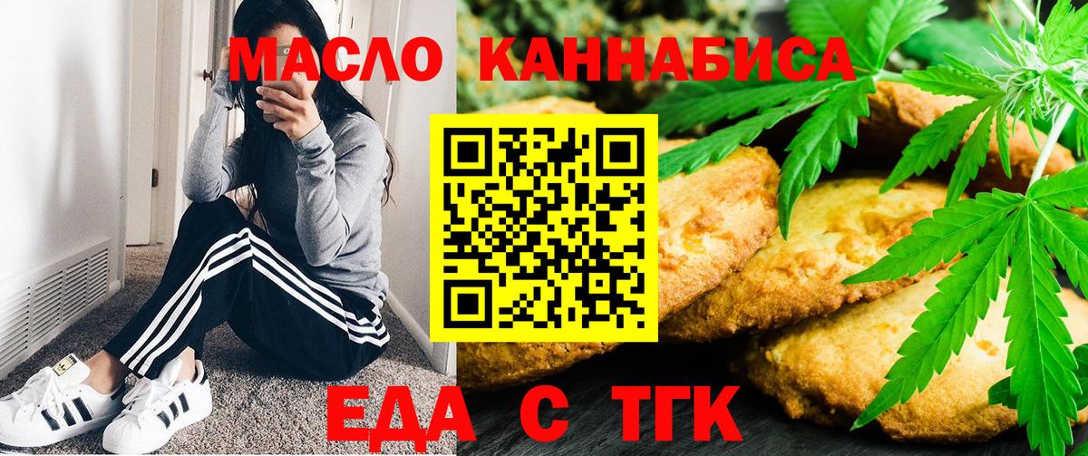 Печенье с ТГК марихуана  Вход с VPN  Азнакаево 