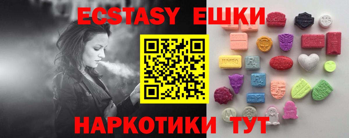 Экстази  Вход с VPN  Азнакаево  Ecstasy TESLA 