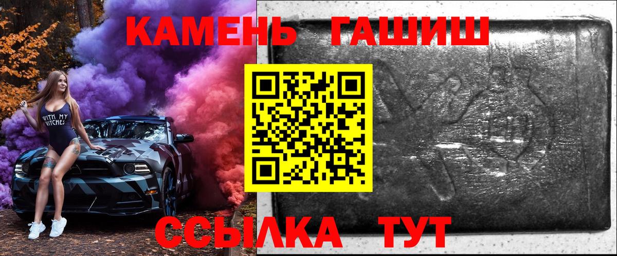 Азнакаево  ГАШИШ Premium  Гашиш  Вход с VPN 