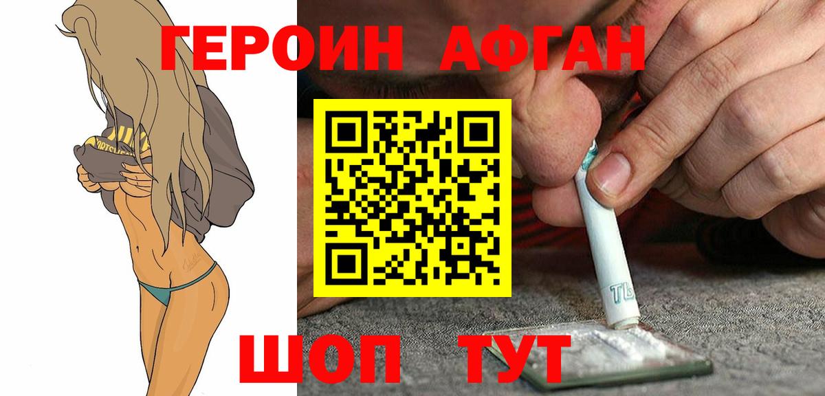 Героин гречка Азнакаево