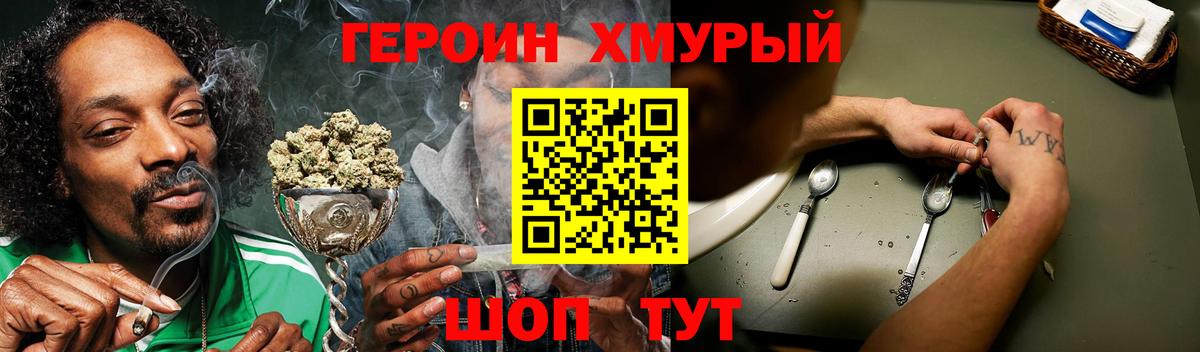 ГЕРОИН  Вход с VPN  Азнакаево  ГЕРОИН Heroin 