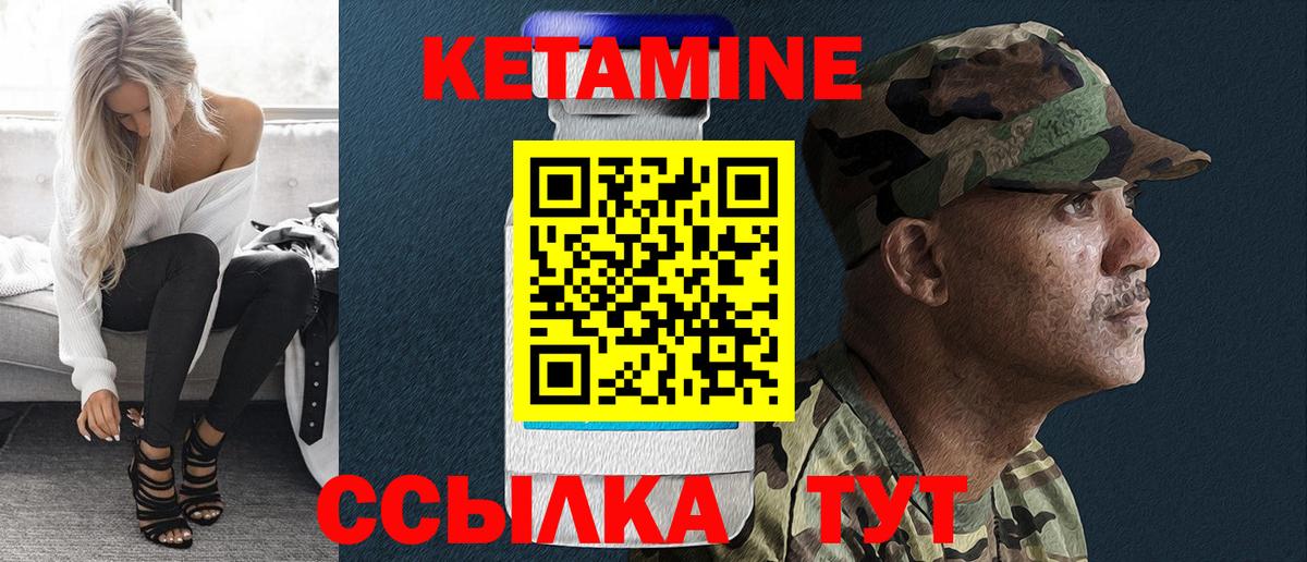 Азнакаево  Кетамин VHQ  Вход с VPN 