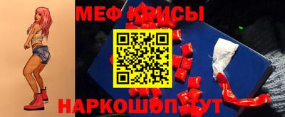 мефедрон Абинск