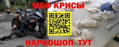 мефедрон Абакан