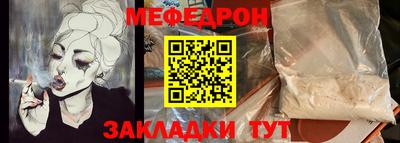 мефедрон Абакан