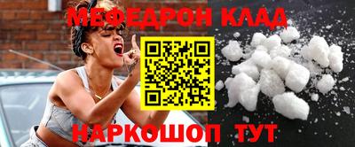мефедрон Абинск