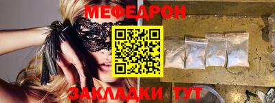 мефедрон Абакан