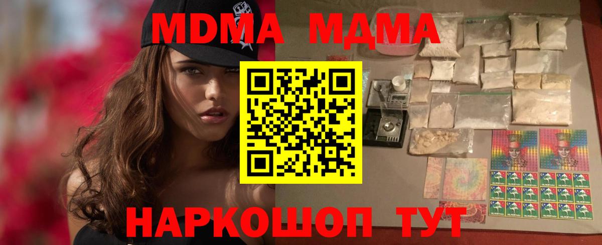 Азнакаево  MDMA молли  МДМА Molly  Вход с VPN 