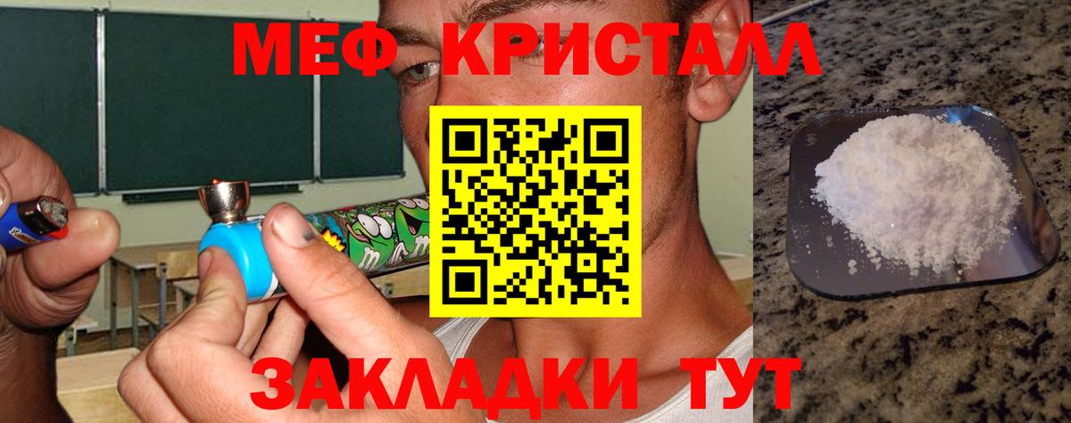 Азнакаево  МЯУ-МЯУ  Вход с VPN  Меф mephedrone 
