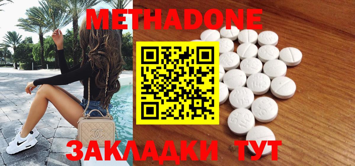 МЕТАДОН белоснежный Азнакаево