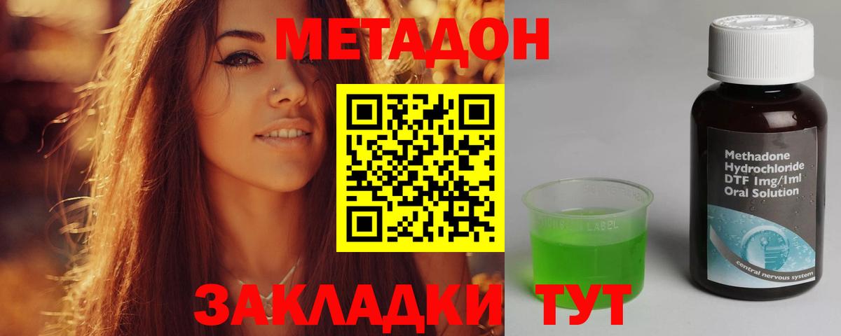 Метадон белоснежный  гидра как зайти  МЕТАДОН VHQ  Азнакаево  Вход с VPN 
