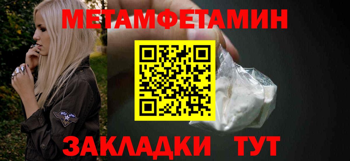 Первитин  Вход с VPN  Азнакаево  МЕТАМФЕТАМИН мет 