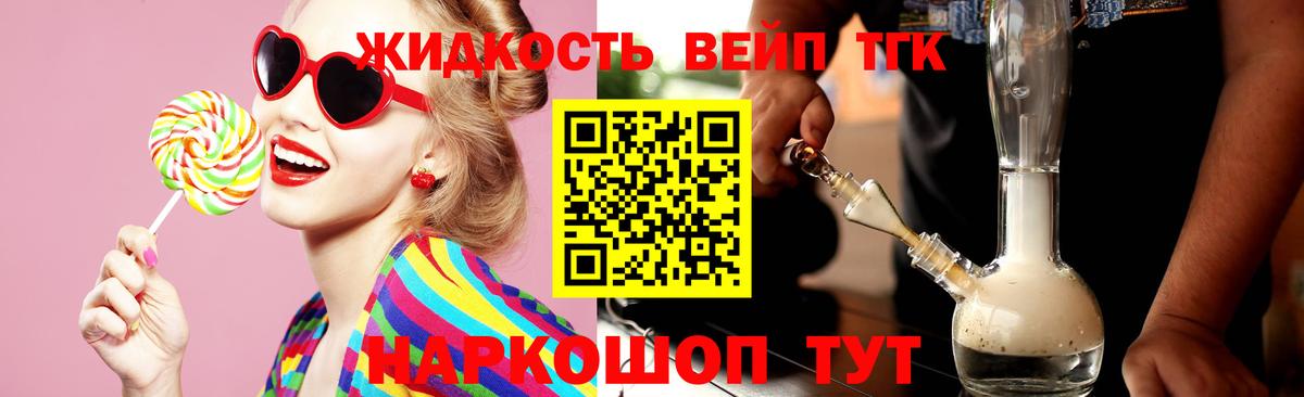 Дистиллят ТГК концентрат  Вход с VPN  Азнакаево 